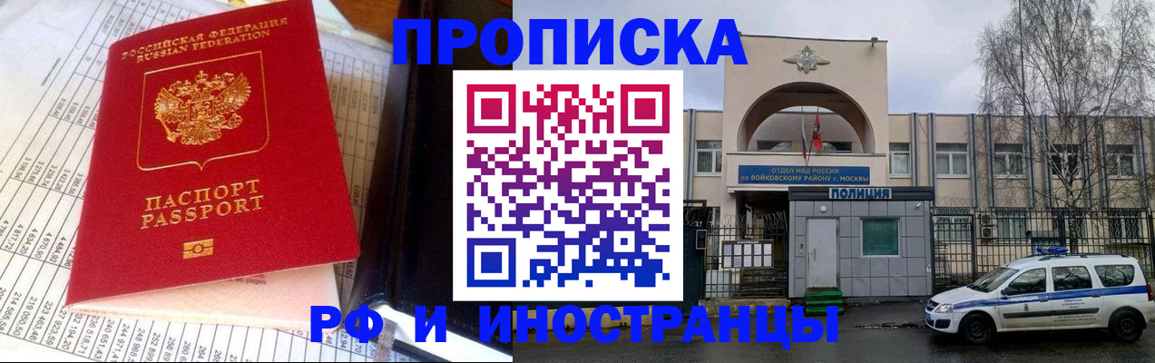 купить прописку в Новом Уренгое