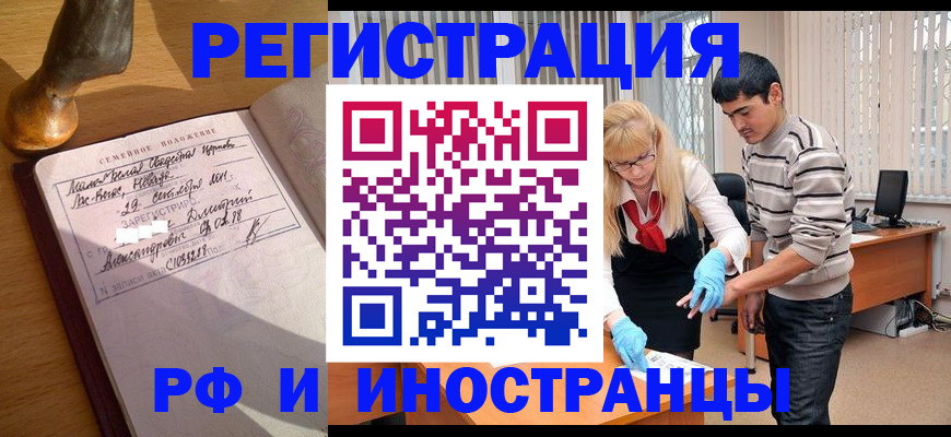 регистрация в Новом Уренгое