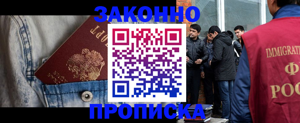 прописка для школы в Новом Уренгое