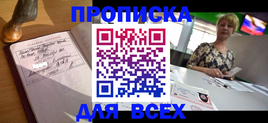 временная регистрация госуслуги в Новом Уренгое