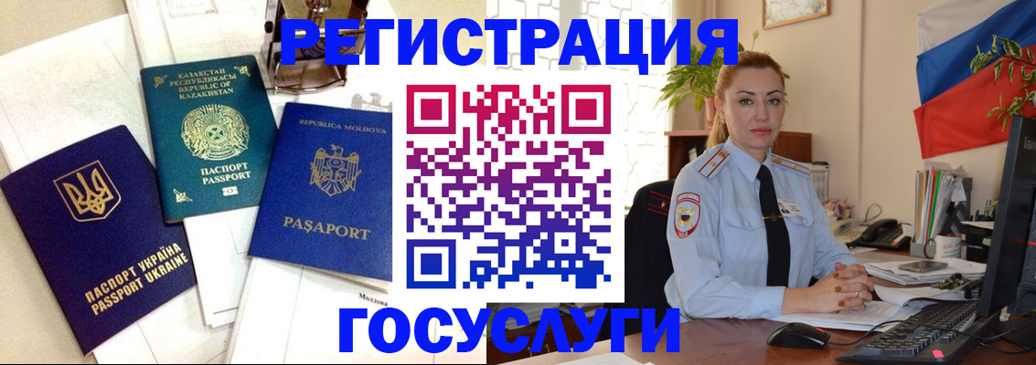 прописка иностранных граждан в Новом Уренгое